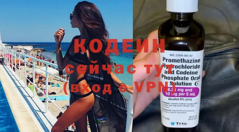 Codein Purple Drank  где продают   блэк спрут ссылка  Пугачёв 